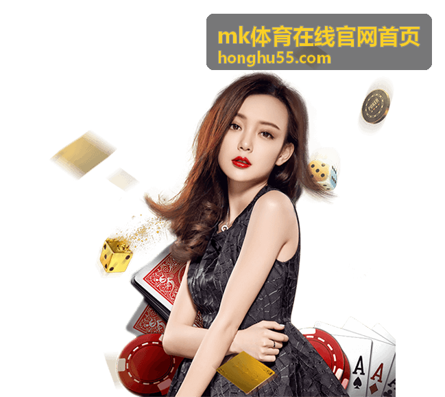 mk体育在线官网首页赛事资讯栏目今日赛程的现场画面